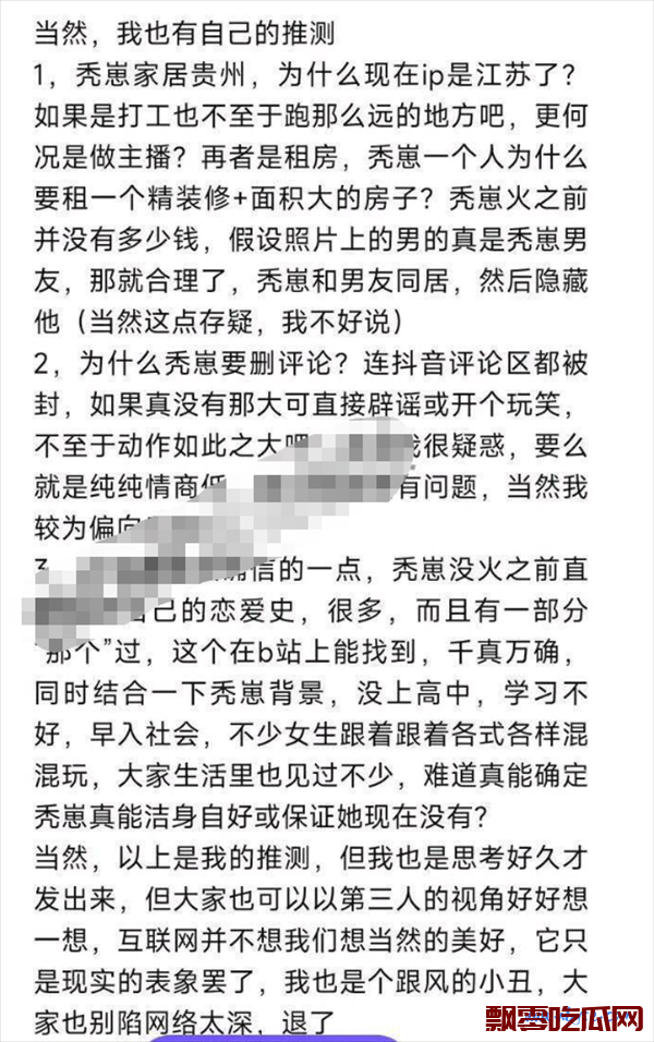 秃崽不是坏女人什么瓜，秃崽不是坏女人是怎么回事