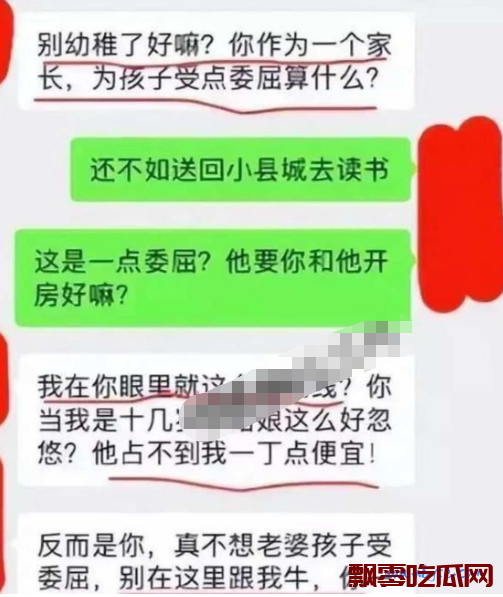 我这是母爱，不是出G！上海美女妈妈为儿子入学陪校长S事件的瓜