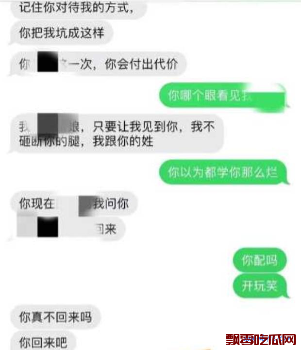 抖音微山白皮黑丝瓜！女主想和男友分开却被男友用曝光视频不同意