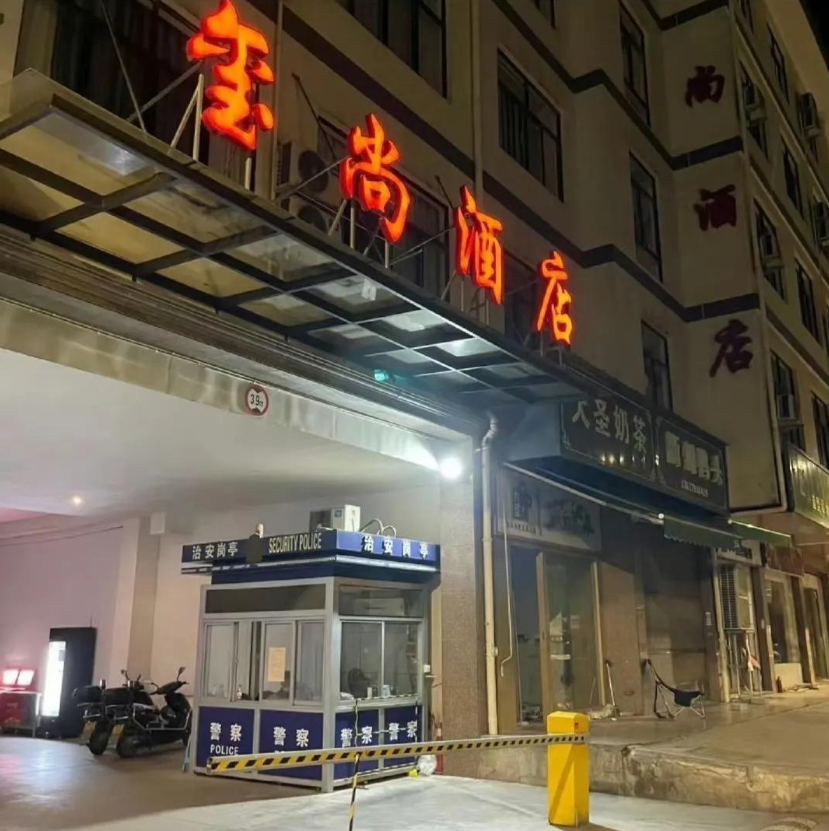 横店玺尚酒店大瓜武行3v1