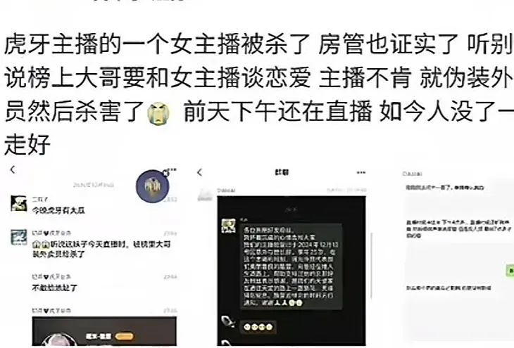 游戏女主播遭杀害，凶手竟是大哥？网友：得不到就毁掉真的太可怕！