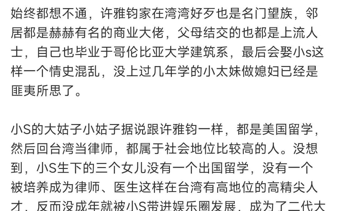 S家族许雅钧的神奇“隐身术	”	，出钱运送大S骨灰成为他的人生高光时刻，小S就这样被老公拿捏住命门__S家族许雅钧的神奇“隐身术”，出钱运送大S骨灰成为他的人生高光时刻	，小S就这样被老公拿捏住命门