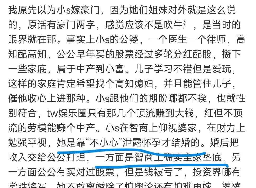 S家族许雅钧的神奇“隐身术”，出钱运送大S骨灰成为他的人生高光时刻，小S就这样被老公拿捏住命门__S家族许雅钧的神奇“隐身术	”	，出钱运送大S骨灰成为他的人生高光时刻，小S就这样被老公拿捏住命门