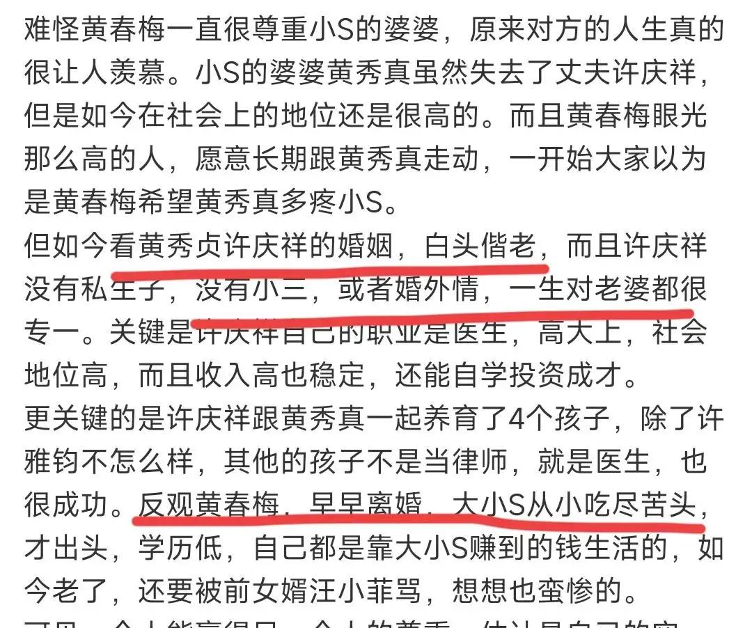 _S家族许雅钧的神奇“隐身术	”，出钱运送大S骨灰成为他的人生高光时刻	，小S就这样被老公拿捏住命门_S家族许雅钧的神奇“隐身术”，出钱运送大S骨灰成为他的人生高光时刻，小S就这样被老公拿捏住命门