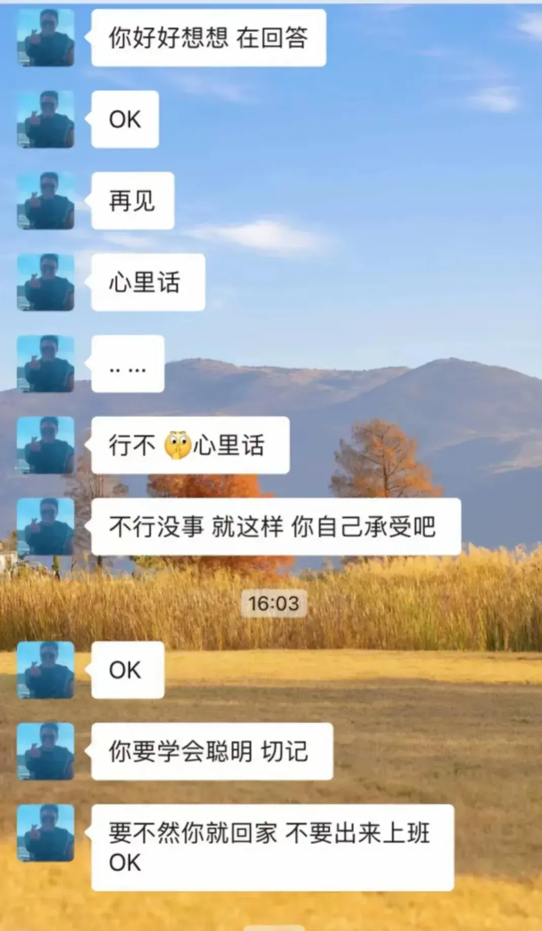 江苏“OK”哥涉嫌职场潜规则，拿工作威胁他人，行为遭批后续