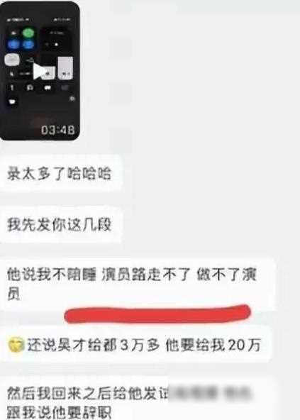 沈导陪睡门录音引爆网络，多名女演员公开聊天记录，震惊不已