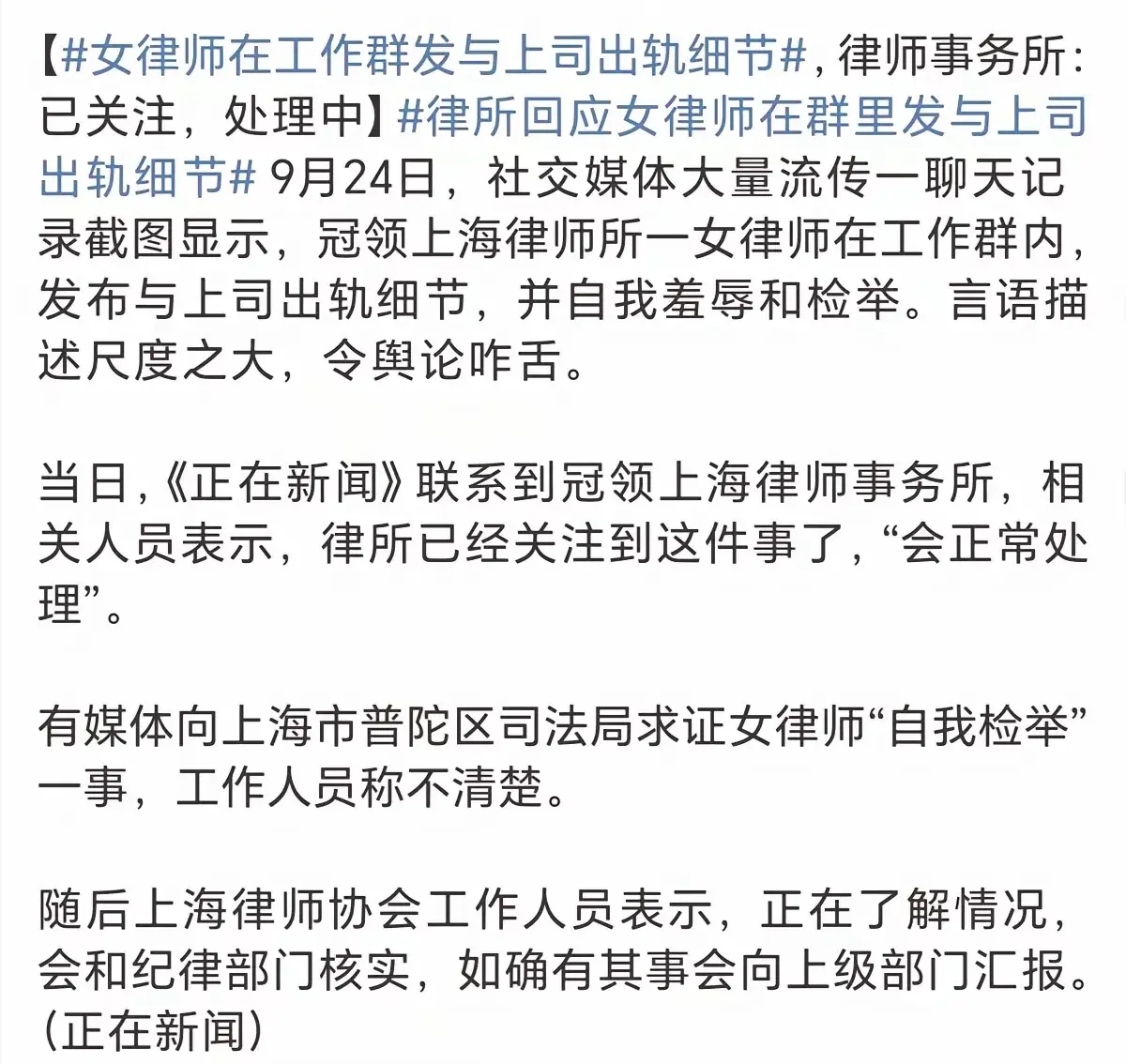 独家揭秘！上海女律师出轨内幕，不雅视频曝光，网友直呼吃瓜！