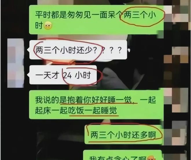 吃瓜！公务员出轨女同事，露骨聊天记录被爆出，吃奶门事件