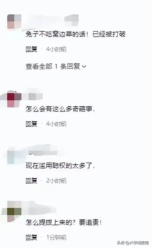 不堪入目！陕西宁强官员付某与女下属的聊天记录被曝光