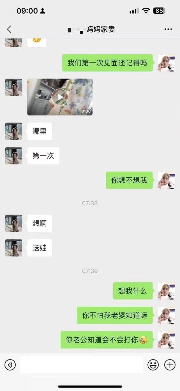 莆田家长群事件后续！吃瓜网友扒出小三照片，颜值惊人