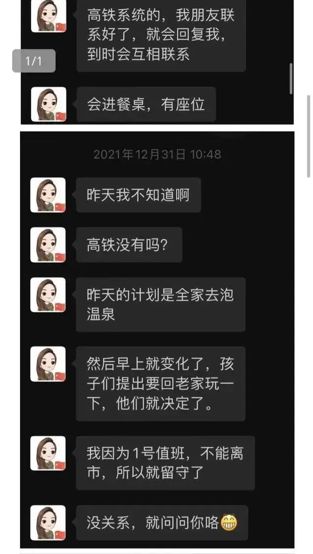 震惊！长沙女局长网络聊天记录曝光，内容令人咋舌