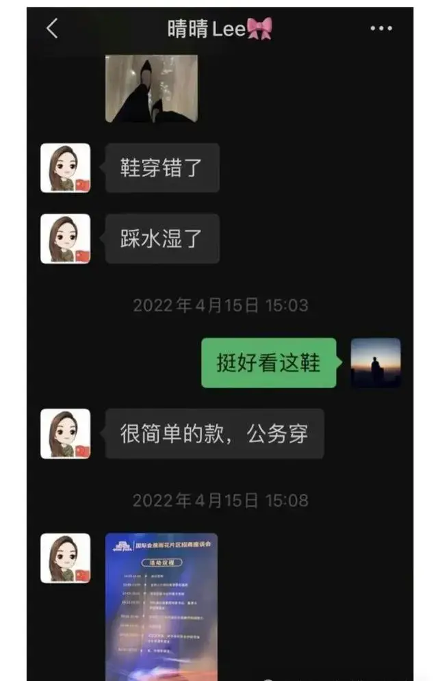 震惊！长沙女局长网络聊天记录曝光，内容令人咋舌