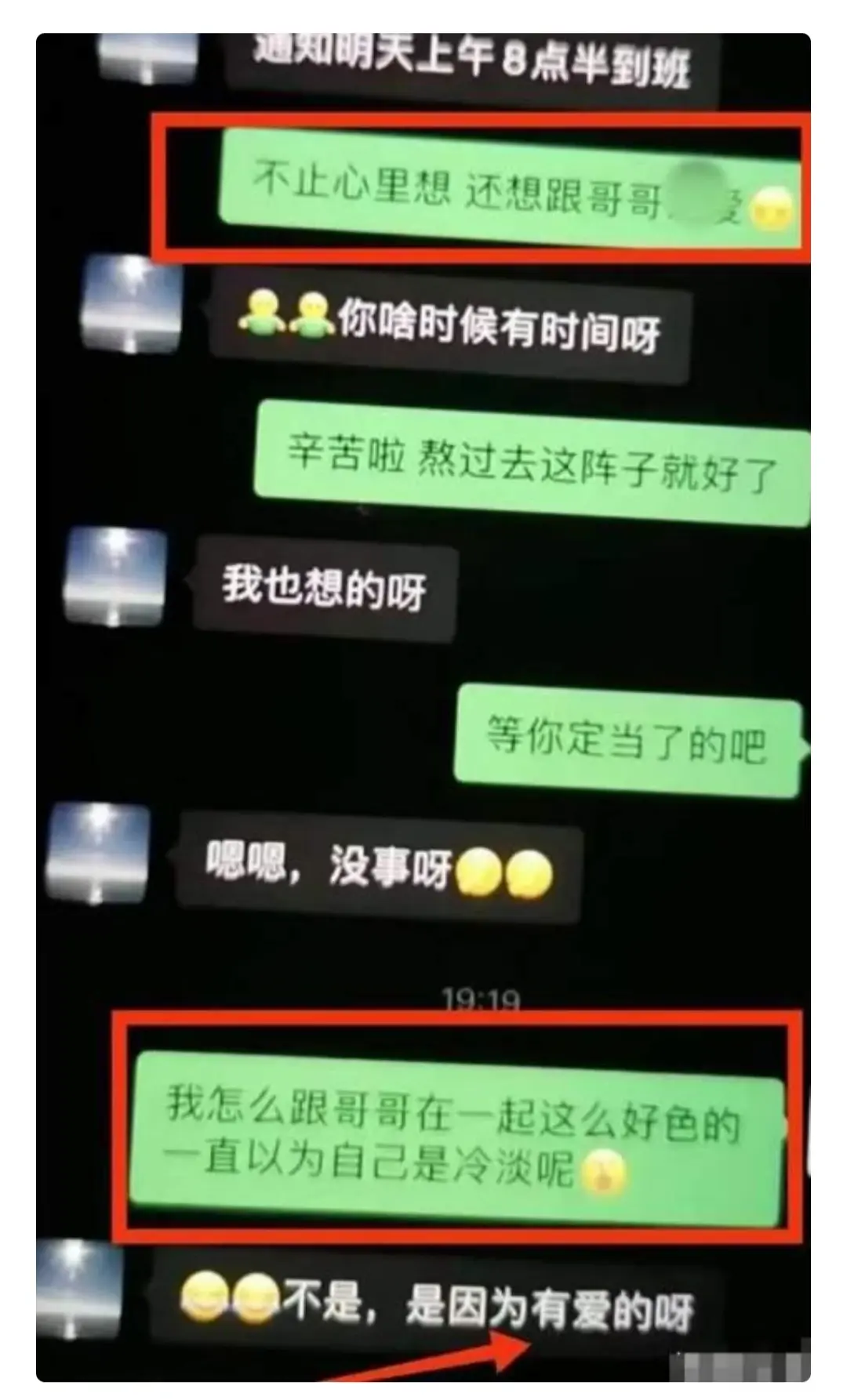 江苏90后干部不忠丑闻曝光，女下属牵涉其中，网友大呼辣眼