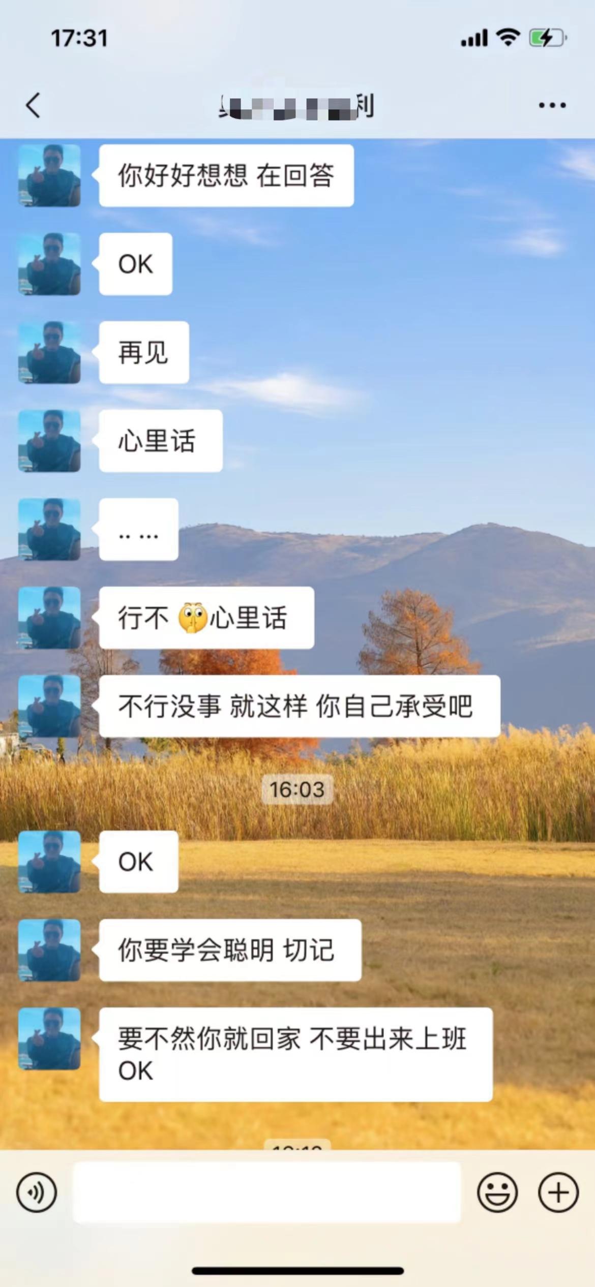 江苏“OK”哥涉嫌职场潜规则，拿工作威胁他人，行为遭批