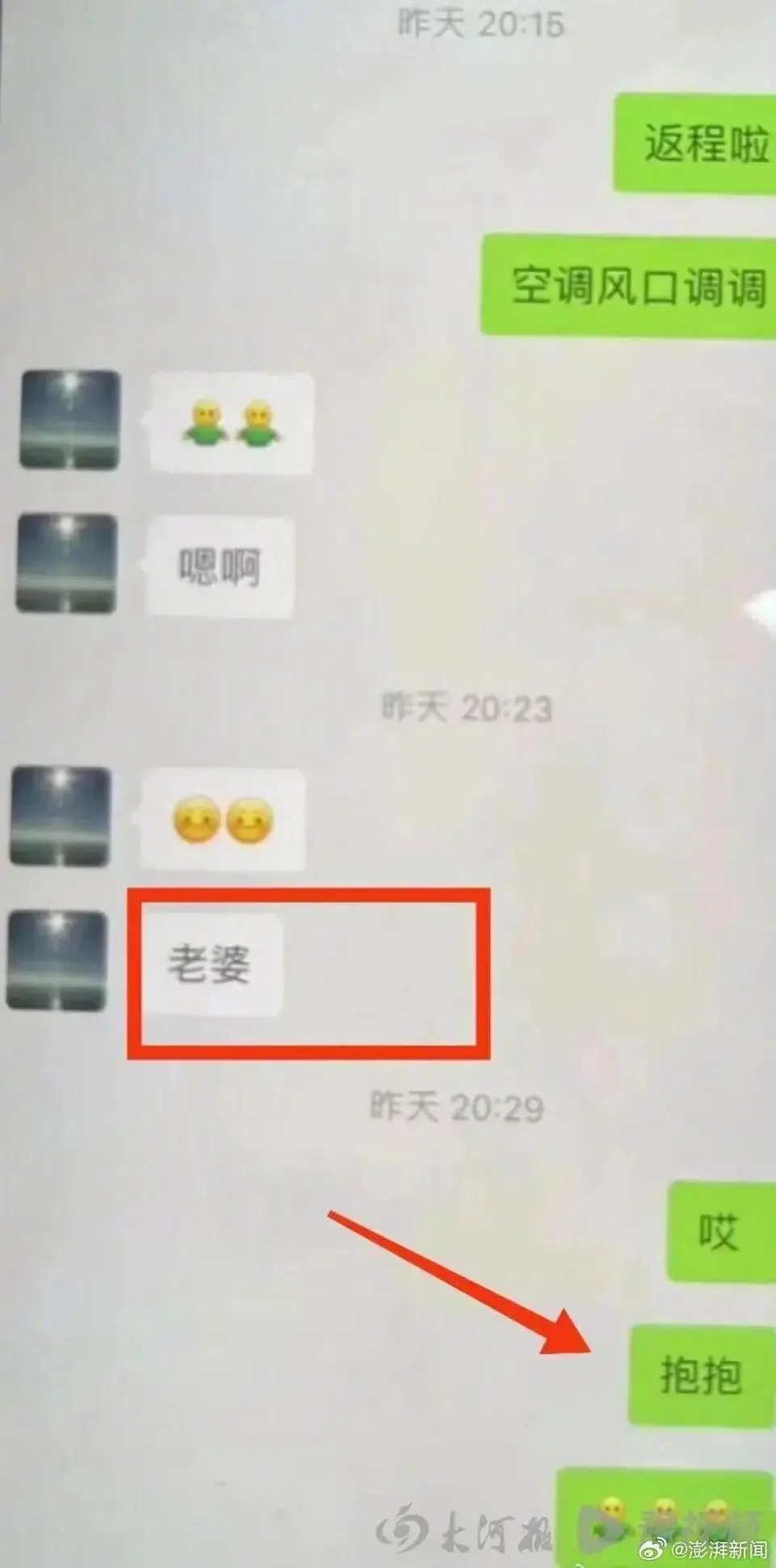 江苏90后干部不忠丑闻曝光，女下属牵涉其中，网友大呼辣眼