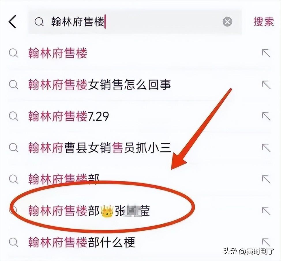 曹县瓜视频女主角曝光：翰林府销售背后不为人知的一面