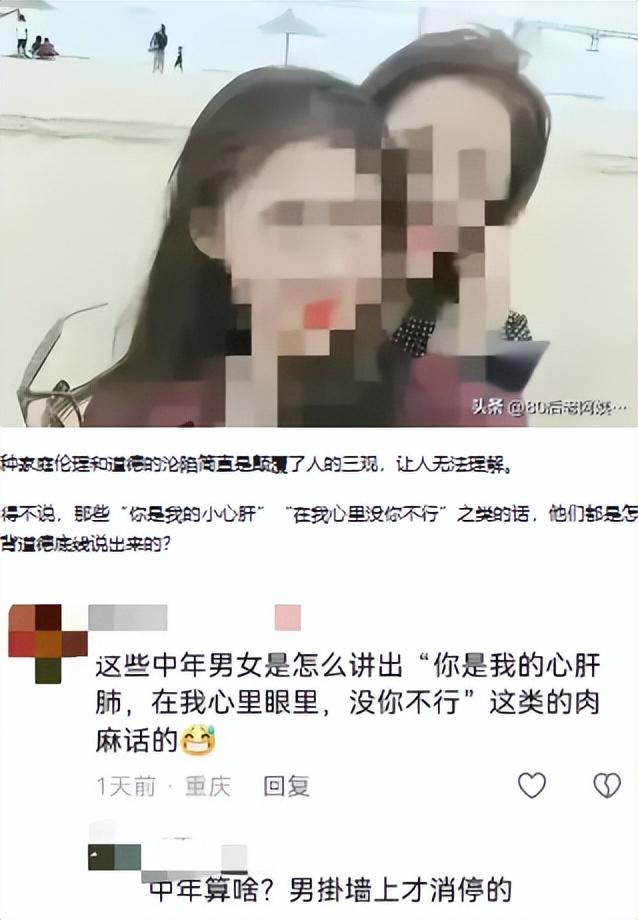 大瓜不停！街办副主任涉嫌出轨母女，聊天记录曝光成焦点