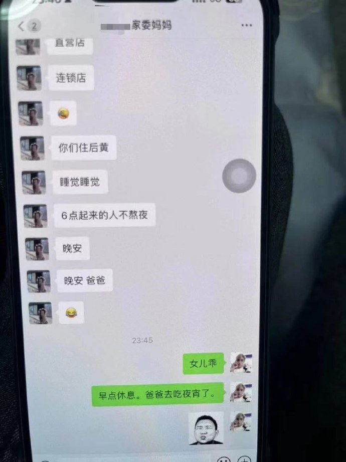 莆田家长群事件后续！吃瓜网友扒出小三照片，颜值惊人