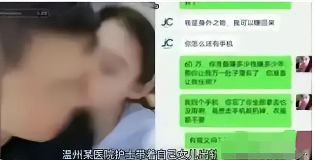 大瓜不停！街办副主任涉嫌出轨母女，聊天记录曝光成焦点